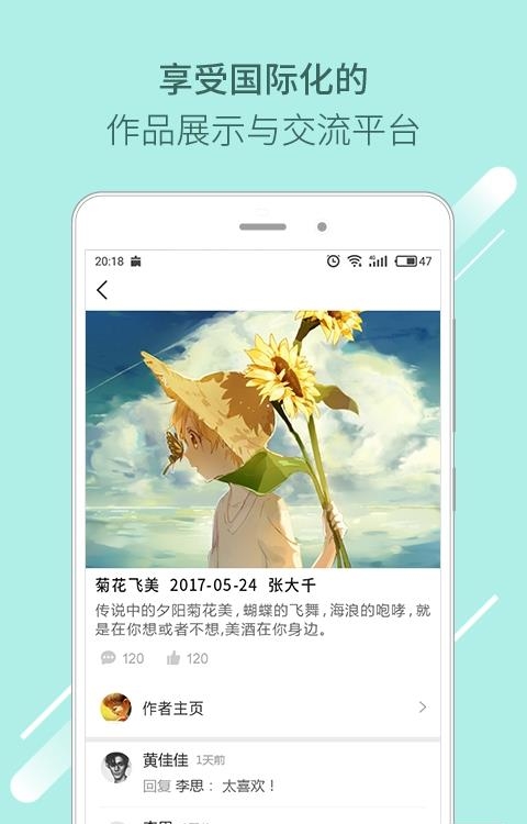 档案酷截图
