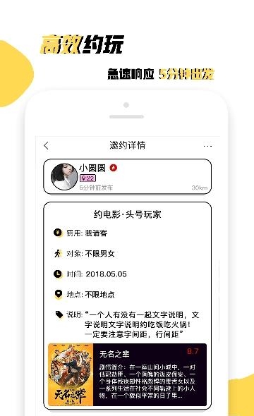 单身钥匙截图