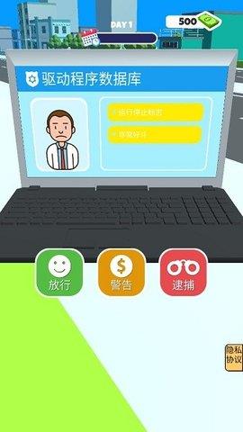 上路开罚单截图