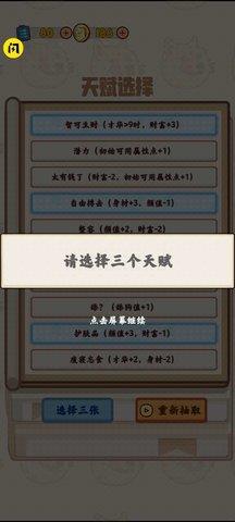 舔狗模拟器截图
