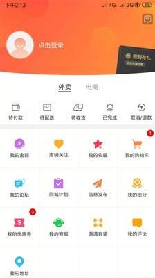 鸡西同城截图