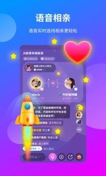 一花社交(聊天赚钱)v1.25.4截图