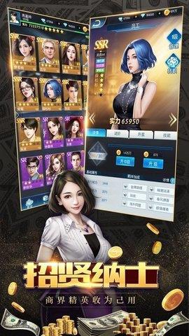 全球商业化最新版截图