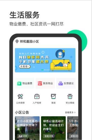 家之乐