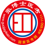 张博士医考掌上课堂