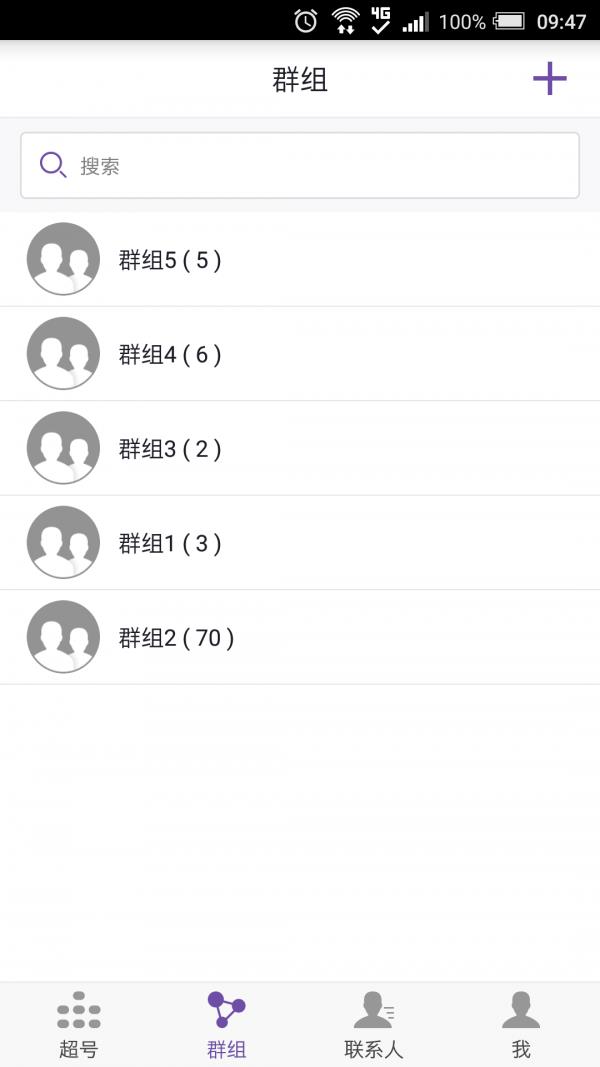 联友超号截图