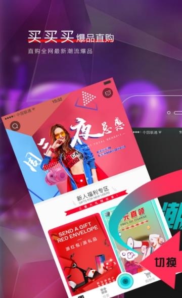 潮扑(爆品潮流特卖)截图