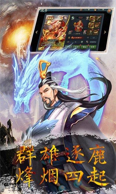 三国封魔传贺岁版截图