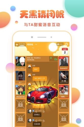 玩主(社交娱乐聚合社区)截图