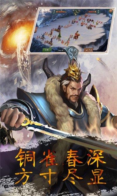 三国封魔传贺岁版截图