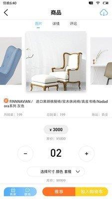 大房子服务端截图