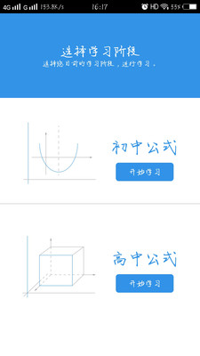 高中公式复习大全截图