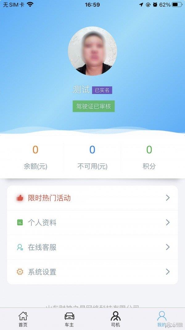 兔帮哥截图