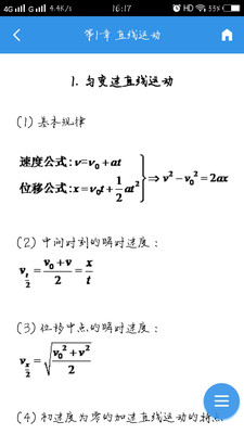 高中公式复习大全截图