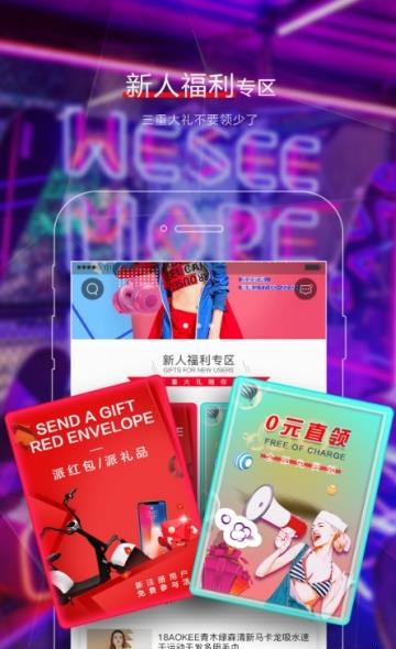 潮扑(爆品潮流特卖)截图