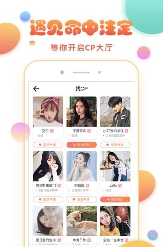 玩主(社交娱乐聚合社区)截图