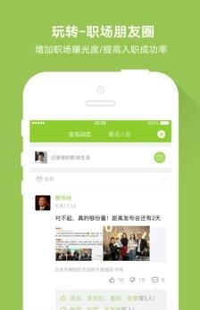 竹迹APP截图
