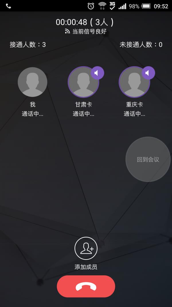 联友超号截图