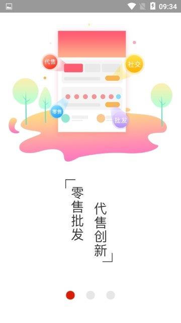 八吉优选截图