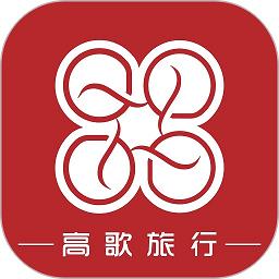 高歌旅行社交官方版