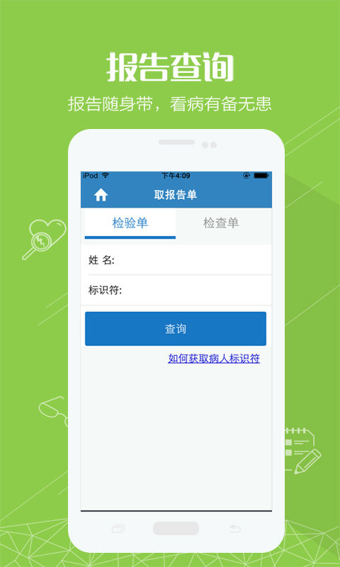 掌上十院截图