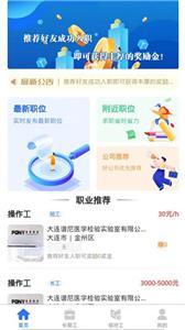 职招天下
