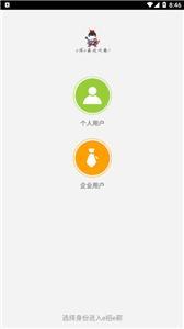 e招e薪截图