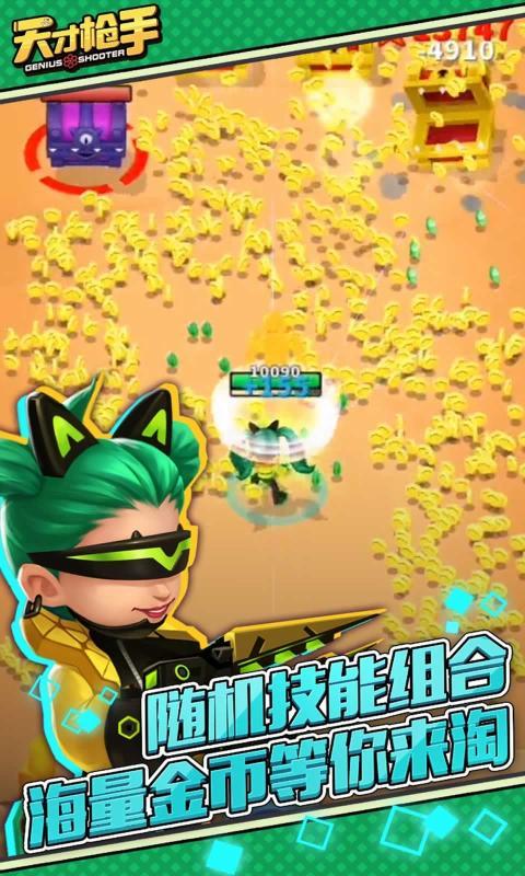 Genius截图