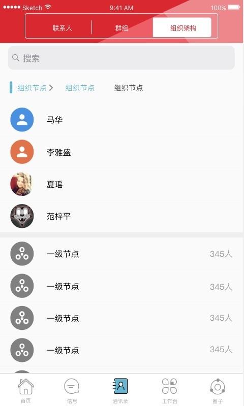 湖南师范大学截图