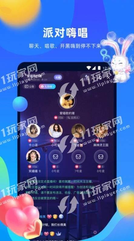 优歌语音2022截图