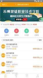 e招e薪截图