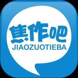 焦作吧官方版