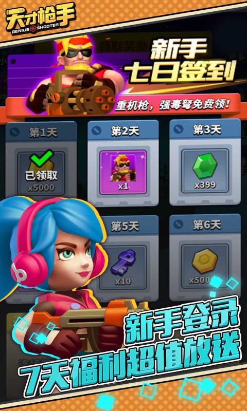 Genius截图