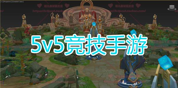 5v5竞技手游