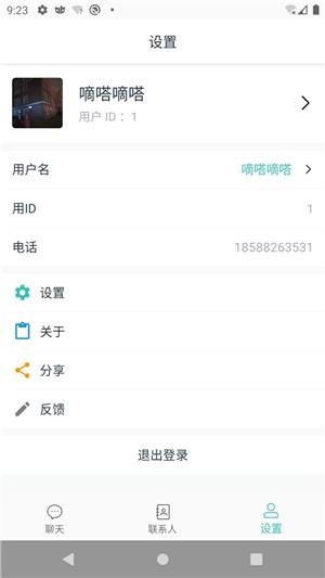 一昙截图