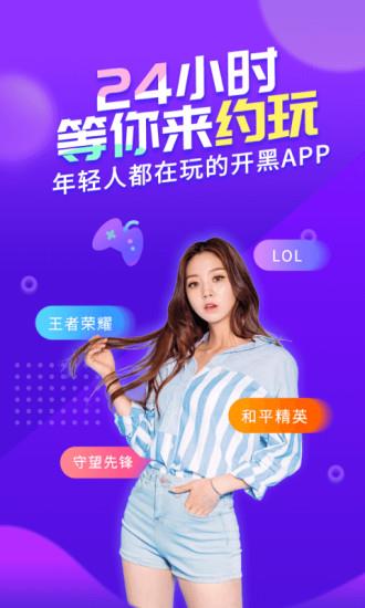 嗨呀星球官方版