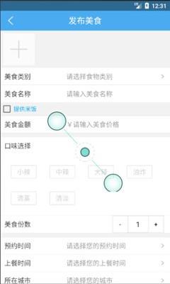 巴布哥用户端截图