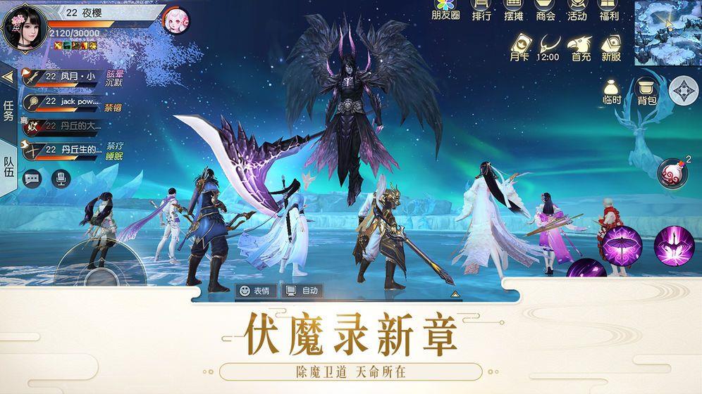 幻魔镇魂曲截图