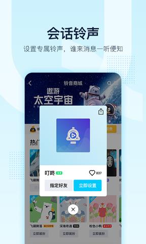 qq2019安卓版截图