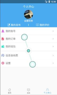 巴布哥用户端截图