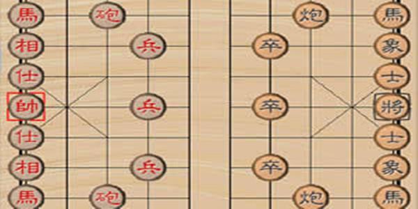 象棋游戏