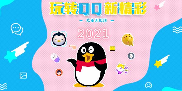 qq2022