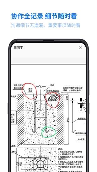 我联系截图