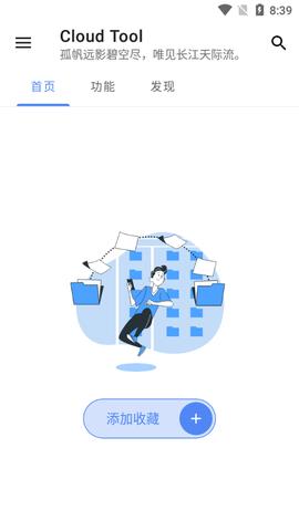 Cloud截图