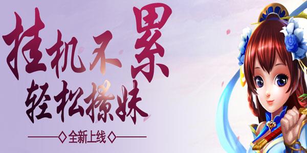 挂江湖