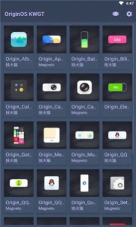 OriginOS截图