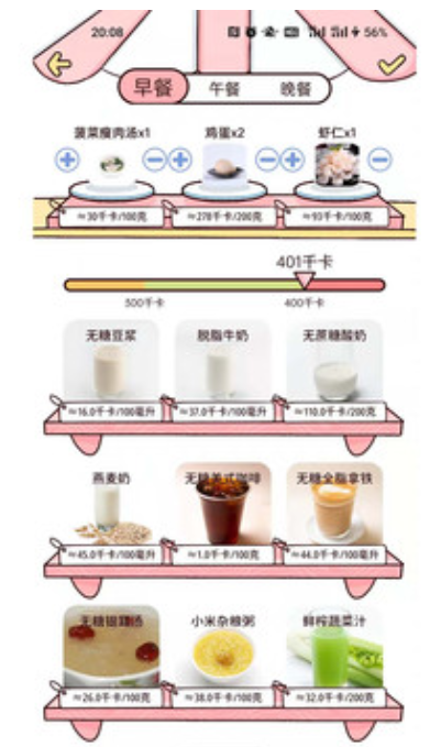 柠檬轻断食截图