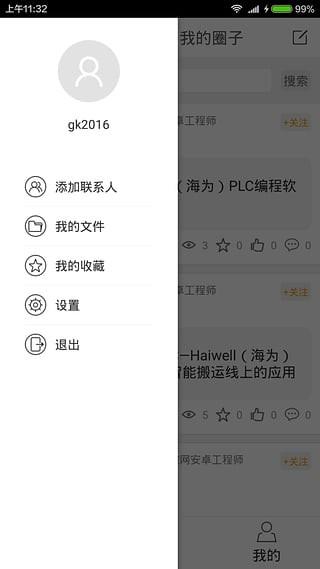 工控圈截图