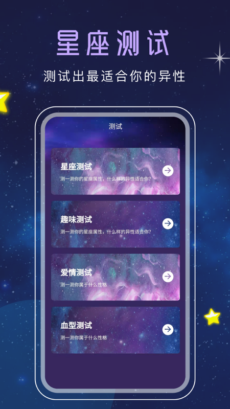 十二星座塔罗截图