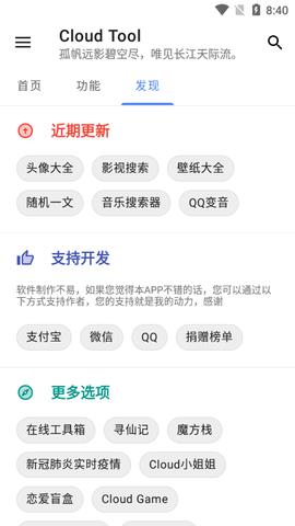 Cloud截图